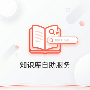 美洽客服系统财务管理案例