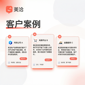 美洽客服平台品牌评级