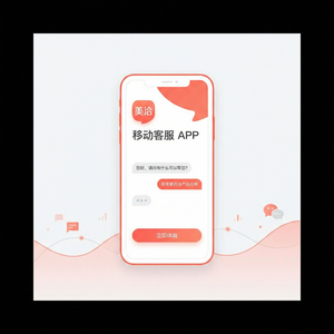 美洽在线客服系统云安全案例